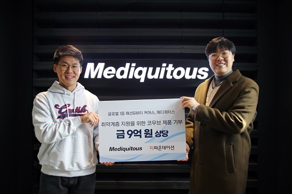 주식회사 메디쿼터스 - 지파운데이션 전달식 (이미지제공=지파운데이션)