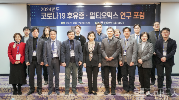 코로나19 후유증 연구 포럼 주요 인사들과 기념 촬영하는 지영미 청장 (질병관리청 제공)