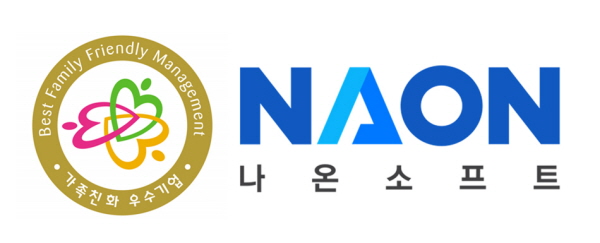 나온소프트, 가족친화기업 인증 획득…‘일·가정 양립 앞장’