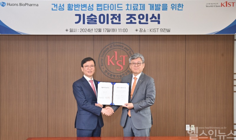 휴온스바이오파마가 지난 17일 한국과학기술연구원(KIST)와 ‘건성 황반변성 점안제 개발’ 협약을 체결했다. (왼쪽부터) 윤성태 휴온스그룹 회장과 오상록 KIST 원장 (KIST 제공)