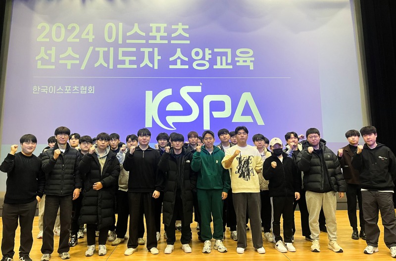 사진=한국e스포츠협회.