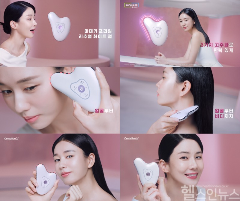 동국제약 센텔리안24 마데카 프라임 리추얼 화이트 펄’ TV 광고 (동국제약 제공)