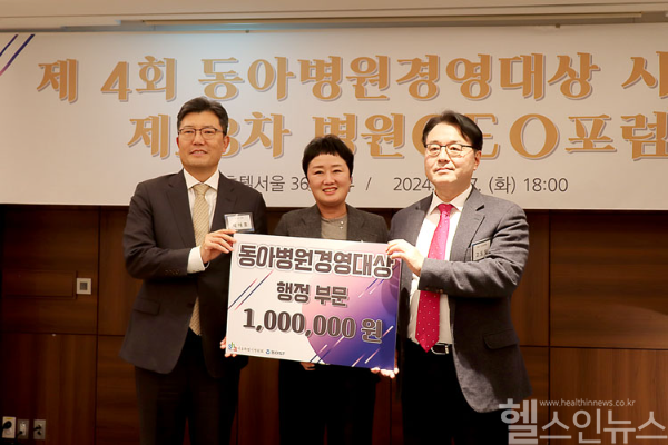 한경화 한솔병원 행정부장, 동아병원경영대상 행정부문 수상 (한솔병원 제공)