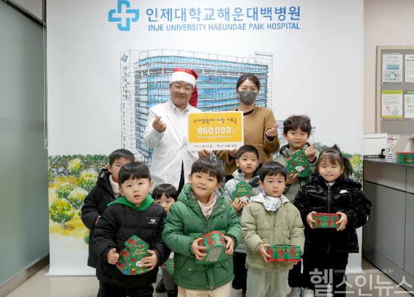 해운대백병원, 데레사 어린이집 기부행사 (해운대백병원 제공)