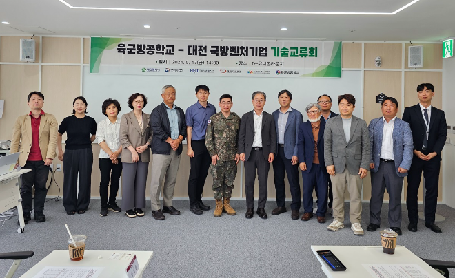 민관협력쳬계 구축_기술교류회