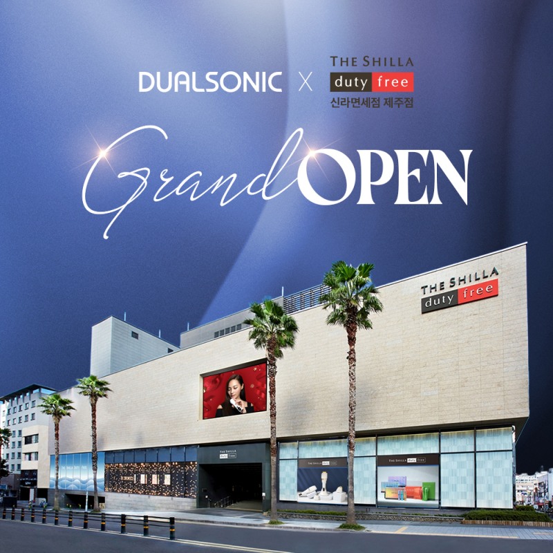 듀얼소닉 “당신이 찾는 아름다움 차이, 이제 천혜의 제주에서 만난다”
