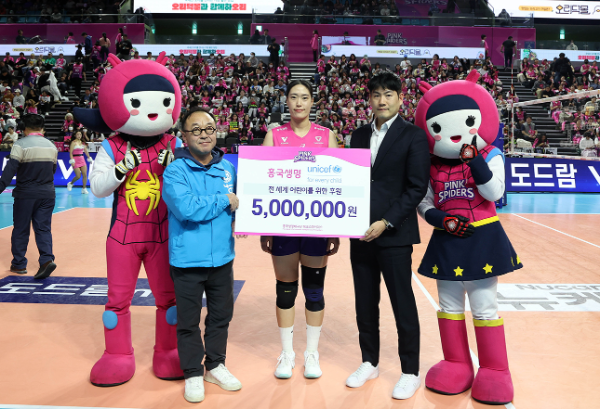 유니세프 한국위원회에 기금을 전하는 흥국생명 이승희 인사팀장(우측에서 두 번째)과 최은지 선수(우측에서 세 번째) (사진제공=흥국생명)