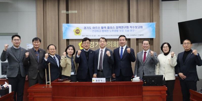 경기도의회 제공