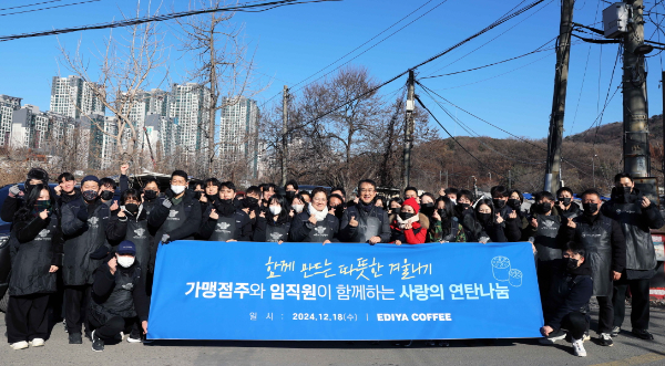 이디야커피 가맹점주·임직원 손잡고 취약 계층을 위한 연탄 나눔 봉사 진행