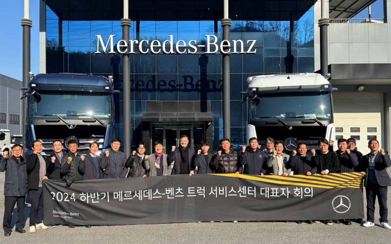 다임러 트럭 코리아, 2024 하반기 메르세데스-벤츠 트럭 서비스센터 대표자 회의 성료