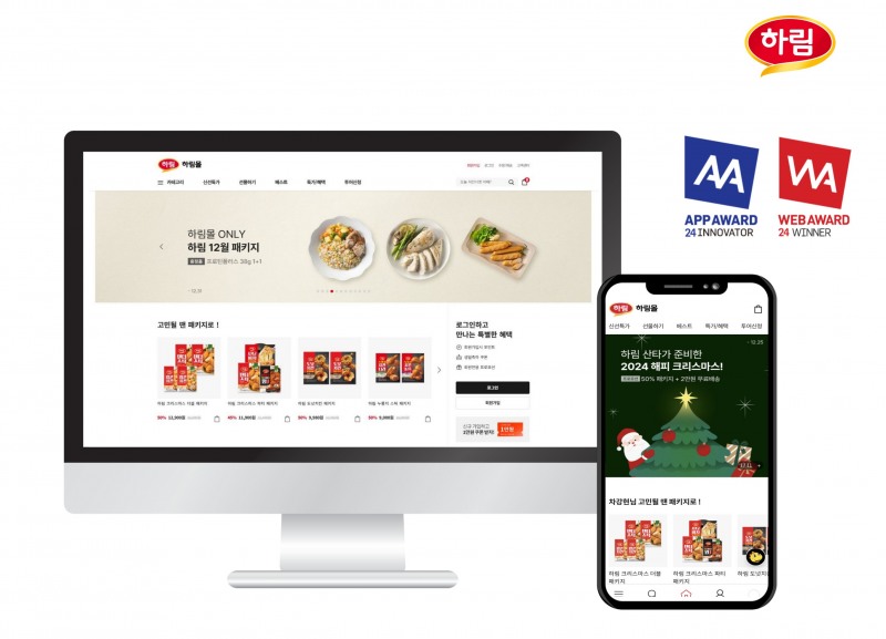 하림, ‘스마트앱어워드 2024’에서 브랜드부문 통합대상 수상