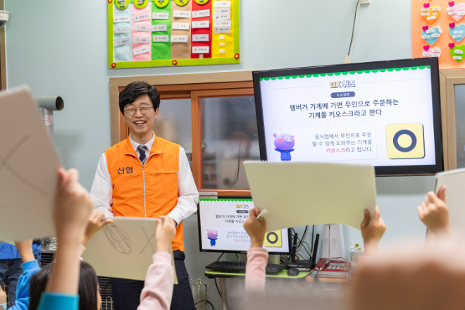 신협 임직원 멘토가 아동 멘티에게 경제 골든벨을 진행하고 있다. ⓒ 신협