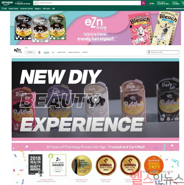 아마존 이지엔(eZn) 브랜드관 (동성제약 제공)