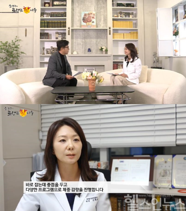 자문 중인 강희성 온가족미소한의원 대표원장 (출처= 서울경제tv 조영구의 트랜드 핫 이슈 방송)