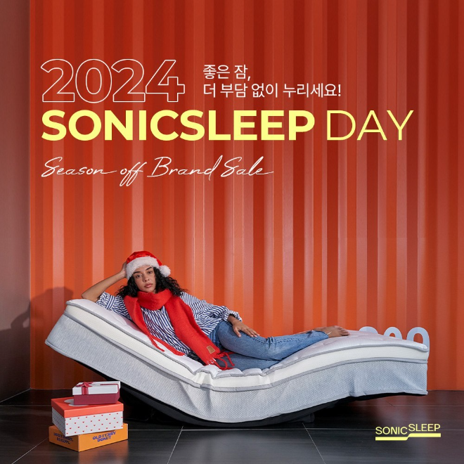 소닉슬립, 모션베드 침대매트리스 신제품 ‘쉬프트 타입’ 출시