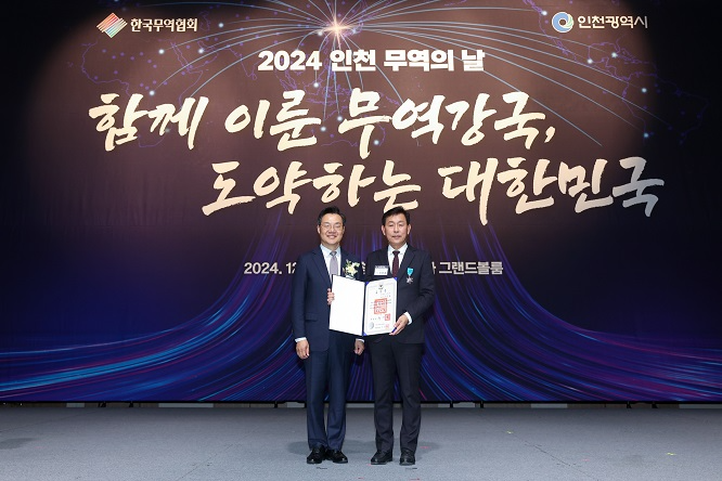 ㈜본코스메틱, ‘제61회 무역의 날’ 1천만불 수출의 탑 수상...신인호 대표 산업포장 훈장