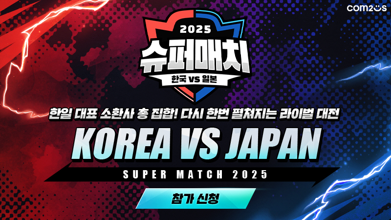 (제공=컴투스).