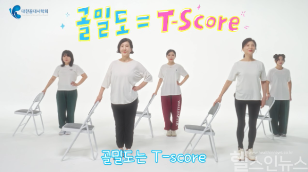 대한골대사학회 2024 골든타임 캠페인 (대한골대사학회 제공)