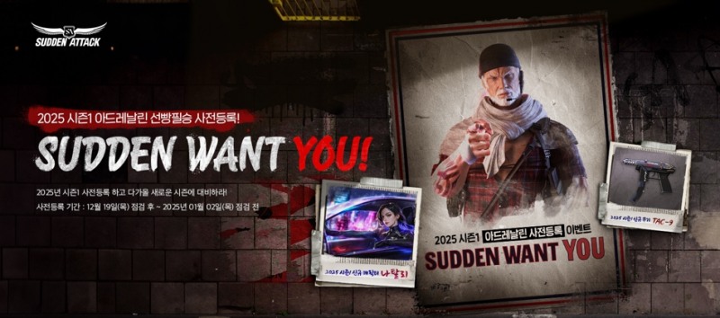 (제공=넥슨).