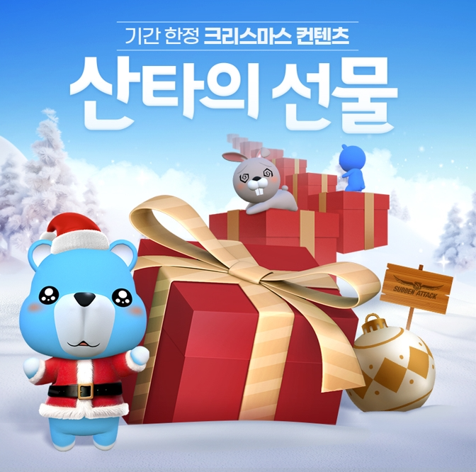 (제공=넥슨).