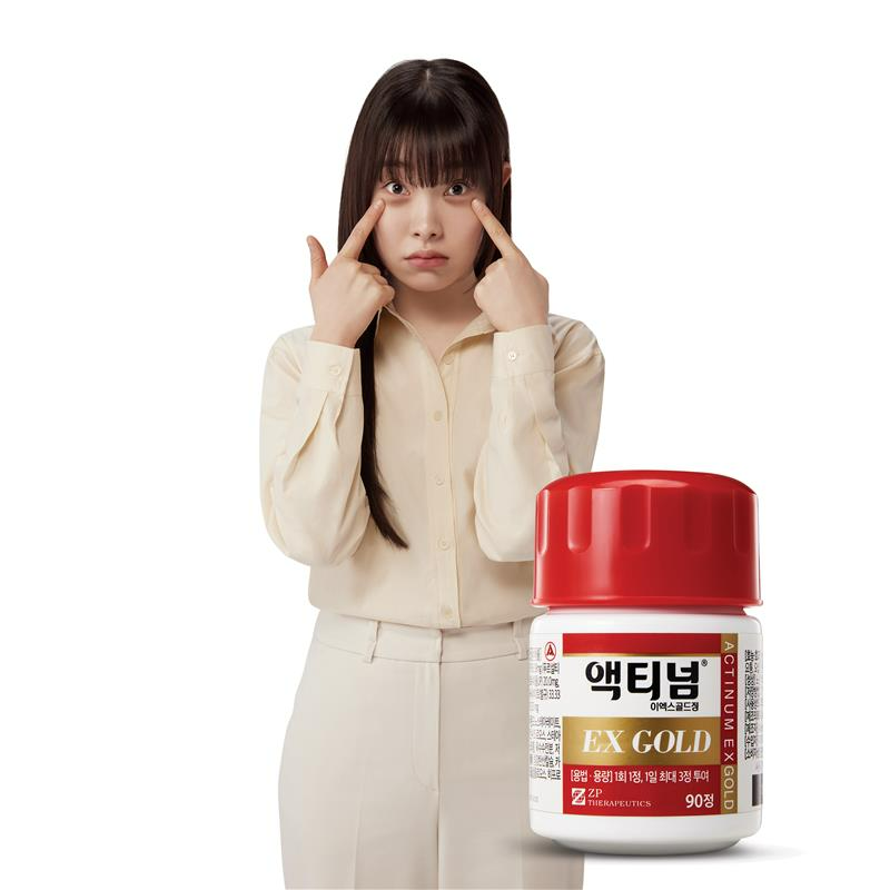 액티넘EX골드 (지피테라퓨틱스코리아 제공)