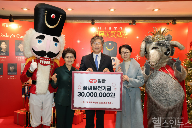 (왼쪽부터) 문훈숙 유니버설발레단 단장, 김윤진 일화 대표이사, 최영선 자원봉사 애원 이사장 (일화 제공)