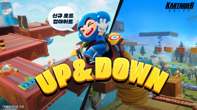넥슨 '카트라이더: 드리프트' 신규 모드 업&다운 관련 이미지(제공=넥슨).
