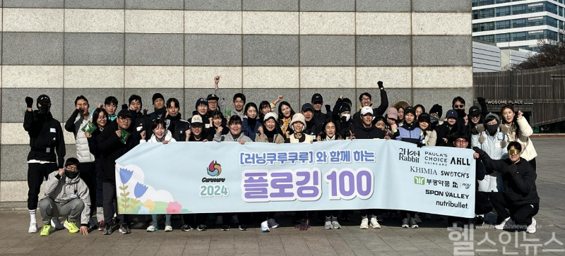 부광약품 플로깅100 기념사진 (부광약품 제공)