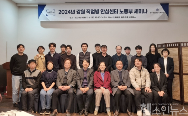 원주세브란스기독병원 강원 직업병 안심센터 단체사진 (원주세브란스기독병원 제공)