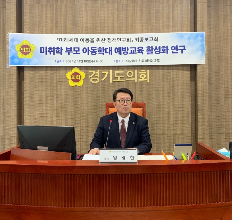 경기도의회 제공