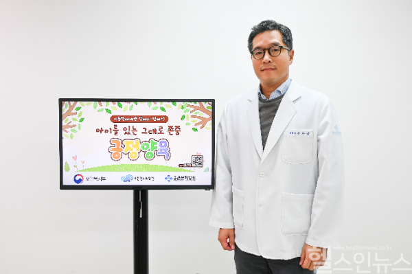 구자성 은성의료재단 이사장, 긍정양육 챌린지 동참