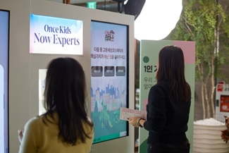 고운세상코스메틱 구성원들이 ‘브릿지 서밋 2024’에서 게임을 즐기고 있는 모습