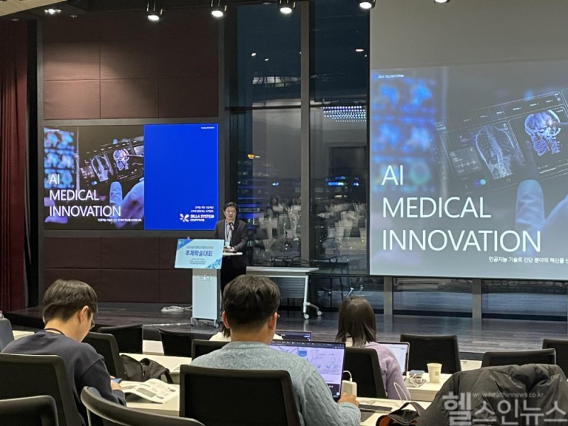 디지털헬스케어 의료기기 개발 공동 심포지엄 모습 (케이메디허브 제공)