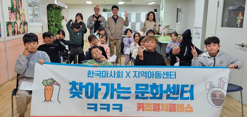 한국마사회 올해의 적극행정 우수사례에 선정된 찾아가는 문화센터