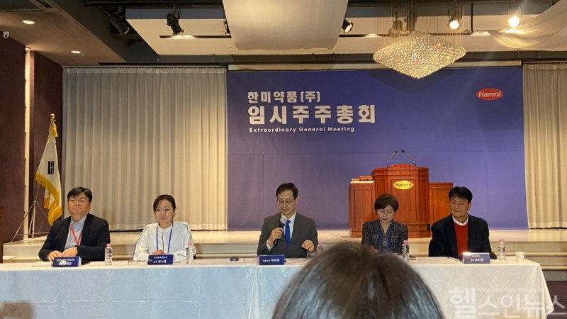 한미약품 임시주주총회 모습. (왼쪽 세번째) 박재현 한미약품 대표. (헬스인뉴스 제공)