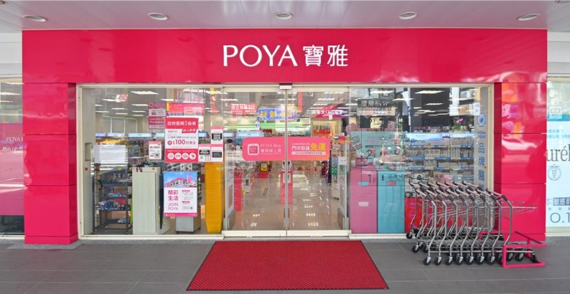 (주)벨라씨앤씨가 스킨케어 브랜드 ‘VELLA’을 대만의 전문 유통채널 ‘포야’(POYA)에 입점 작업을 마무리하고 본격 마케팅·영업 전략 전개에 돌입했다 (포야 매장 전경)