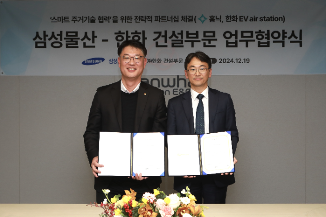 삼성물산은 19일 서울 중구 장교동 한화빌딩에서 한화 건설부문과 스마트 주거기술 협력을 위한 전략적 파트너십을 체결했다. 사진은 이날 스마트 주거기술 협력에 대한 업무협약 체결식에서 삼성물산 박민용 개발사업본부장(오른쪽), (주)한화 건설부문 김민석 건축사업본부장(왼쪽)이 기념촬영을 하고 있는 모습. (사진 = 삼성물산 제공)