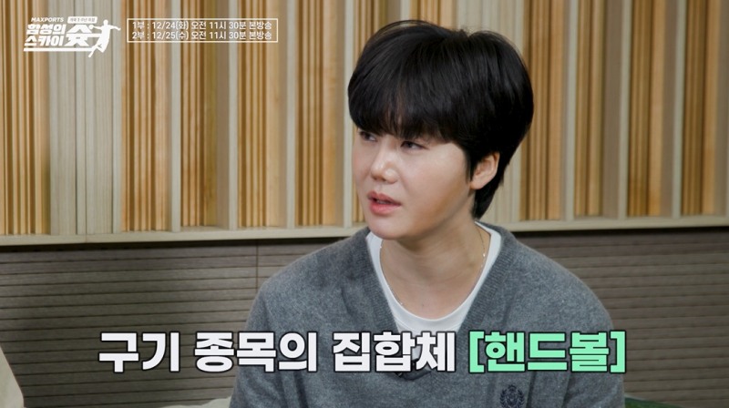 함성의 스카이슛 방송 장면 / 사진제공=한국핸드볼연맹