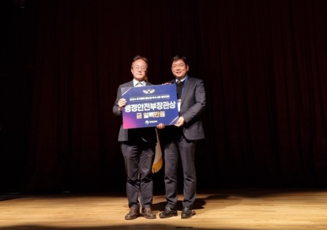 위기관리 매뉴얼 우수사례 경진대회 수상. ⓒ 광주시