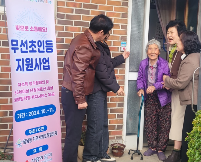 무선 초인등 설치. ⓒ 나주시