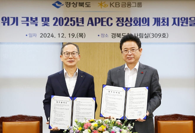 KB금융그룹 양종희 회장(왼쪽)과 이철우 경북도지사(오른쪽)가 기념촬영을 하고 있다. ⓒ KB금융