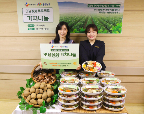 지난 19일, 서울시 한 병원에서 CJ프레시웨이 영양사 등 관계자들이 충청남도 농특산물로 만든 '맛남상생 가치나눔' 도시락 전달을 기념하고 있다.