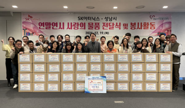 SK이터닉스 임직원들이 취약계층을 위한 생필품 키트를 성남시 자원봉사센터에 전달하며 기념촬영을 하고 있다. (출처: SK이터닉스 제공)