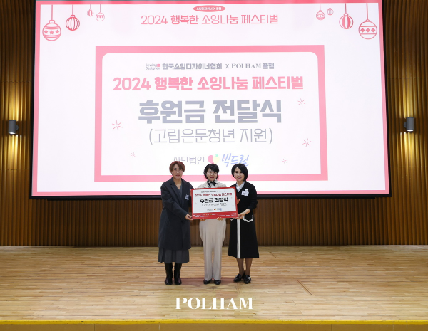 사진 - 폴햄 제공