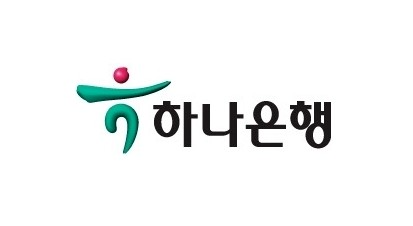 하나은행, 수출입기업·중소기업을 위한 맞춤 금융지원 프로그램 시행