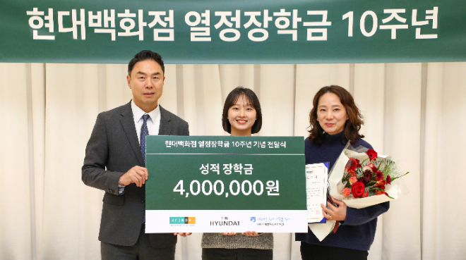 19일 오후, 서울 강남구 현대백화점 본사에서 진행된 ‘열정 장학금’ 10주년 전달식에서 정지영 현대백화점 사장(사진 맨왼쪽)이 참석자와 기념사진을 찍고 있다. ⓒ 현대백화점