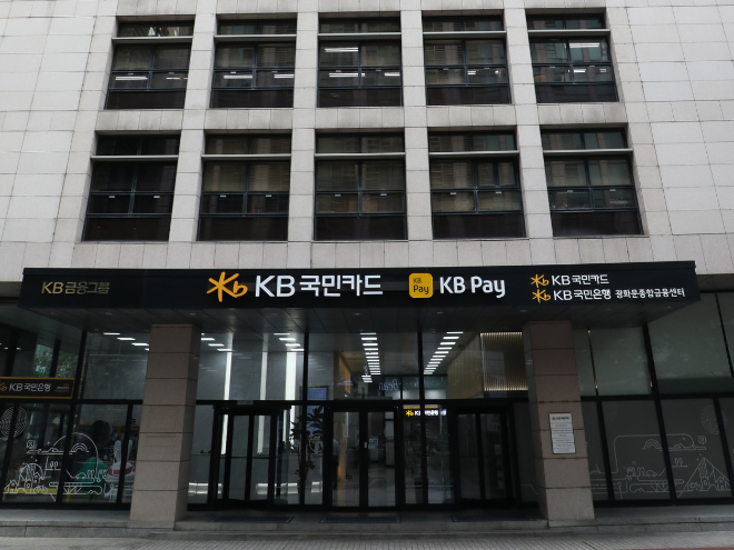 KB국민카드의 캄보디아 자회사인 KB대한특수은행과 아이파이낸스리싱간 합병이 19일 현지 상무부 최종 인가를 받았다. ⓒ KB국민카드