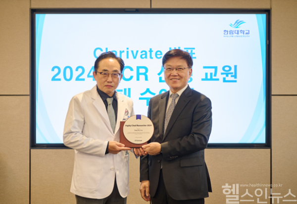 2024 세계 최고 영향력 연구자(HCR) 상패 수여식 이상수 교수(왼쪽), 한림대 최양희 총장(오른쪽) (한림대춘천성심병원 제공)