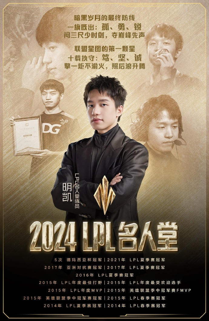 사진=LPL.