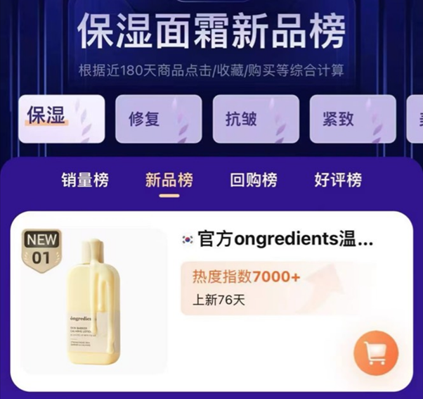 제공=온그리디언츠